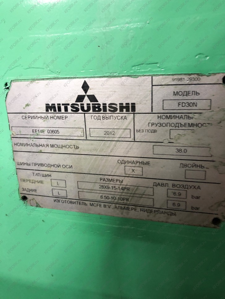 Дизельный погрузчик Mitsubishi FD30N КМ069 Б/У