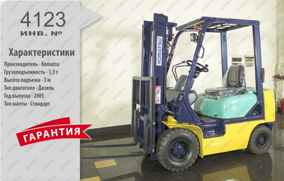Дизельный автопогрузчик Komatsu 4123 Б/У