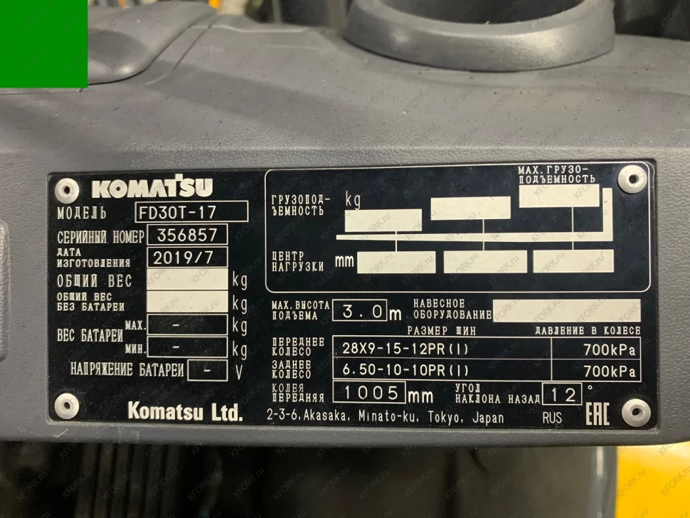 Дизельный погрузчик Komatsu FD30T-17 Б/У